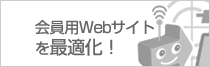 サイト・パーソナライザ