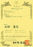 ライセンス