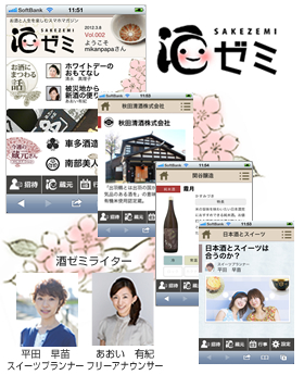 「酒ゼミ」イメージ