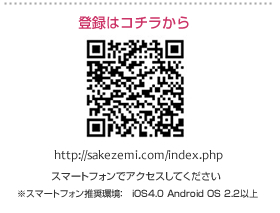 「酒ゼミ」QRコード