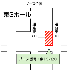 ブース