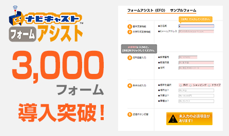 FA3000突破