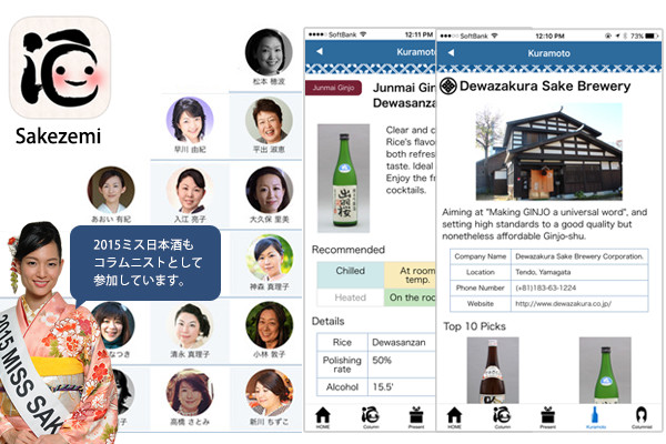 酒ゼミ_en