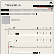 Audio-guide-Q05