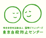 befrienders