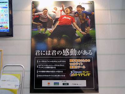 expo2014_02