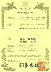 patent