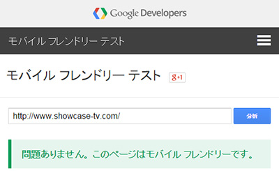 mobile-friendly