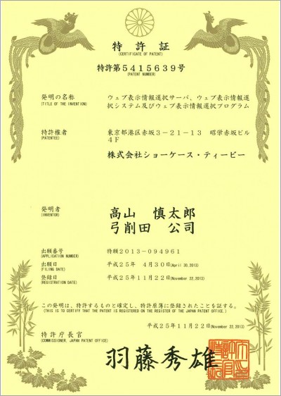 patent