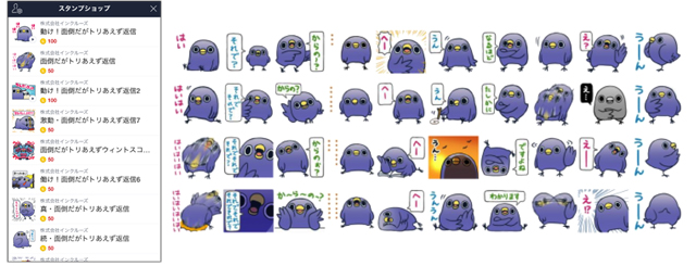 めんトリ