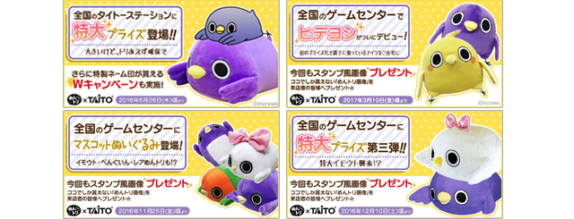 めんトリの仲間たち