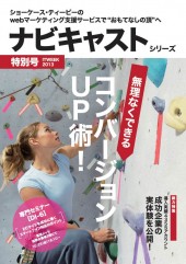 sp_expo_pamphlet