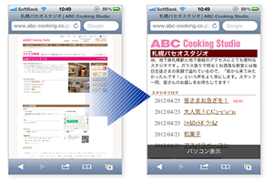 株式会社ABC Cooking Studio様