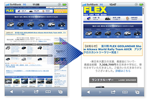 フレックス株式会社様