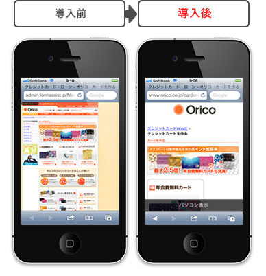 株式会社オリエントコーポレーション サイト変換例