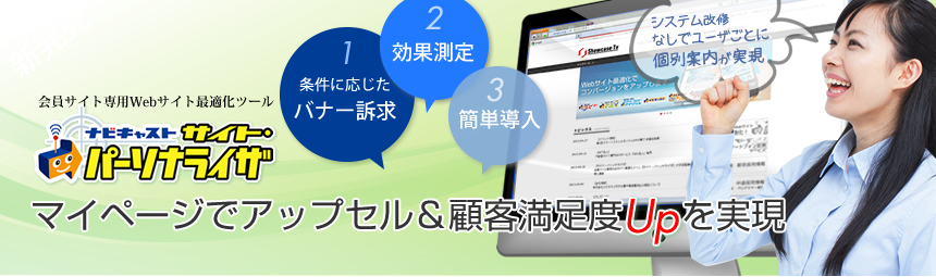 スマートフォン(スマホ)専用アクセス解析ツール