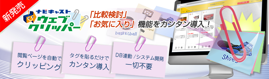 Webサイト最適化でコンバージョンをアップします。