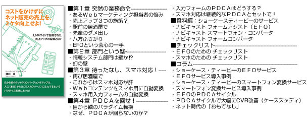 topics_booklet20130619
