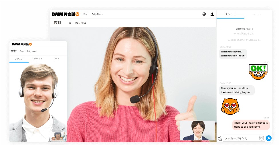 DMM英会話アイキャッチ