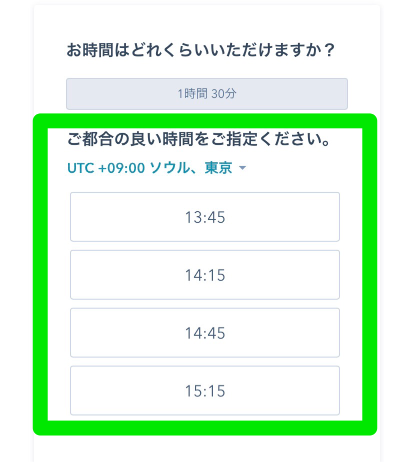 ミライズ英会話無料体験レッスン申込み手順