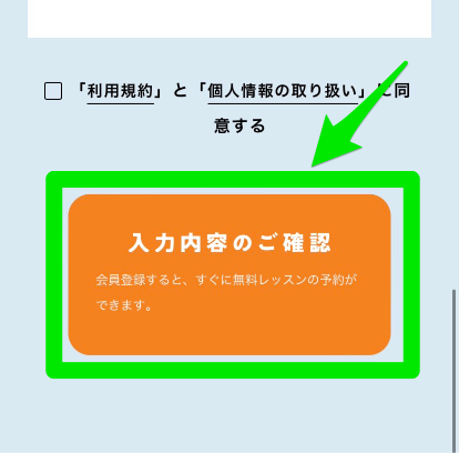 リップルキッズパークの申し込み手順