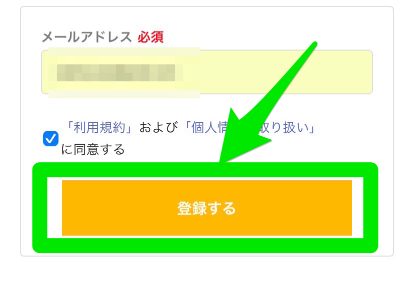 スマートメソッド無料カウンセリング申込み手順