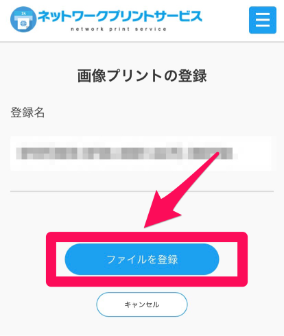 ネットワークプリント利用手順