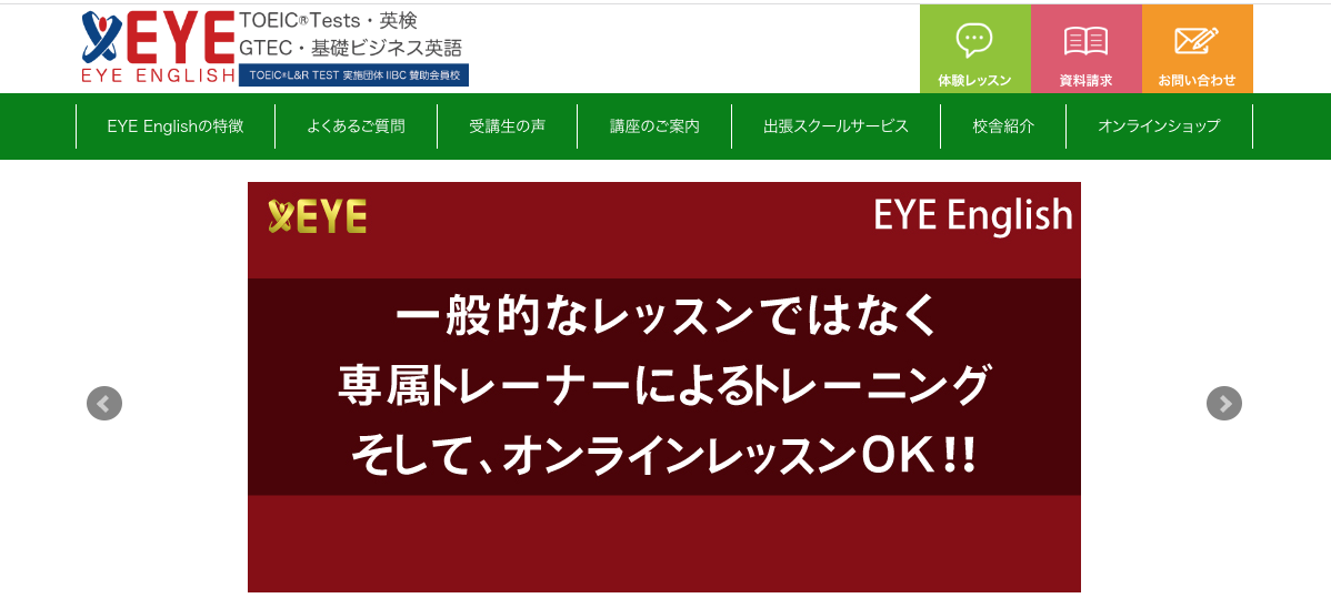 EYE English