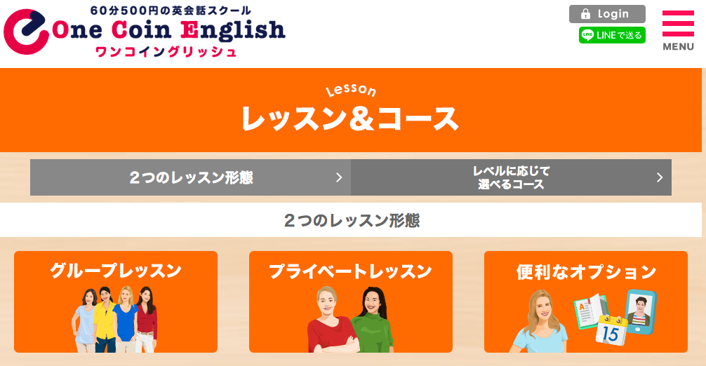 ワンコイングリッシュコース