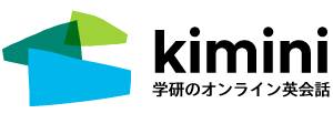 kimini英会話