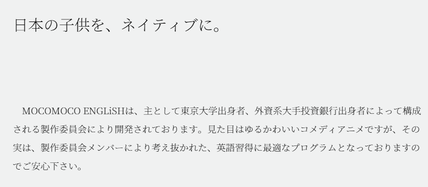 モコモコイングリッシュ製作委員会