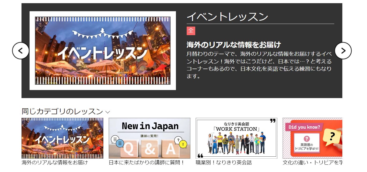 NOVAのコース一覧