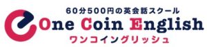 One Coin English/ワンコイングリッシュ