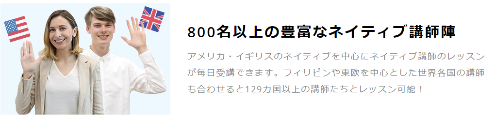 DMM英会話プラスネイティブプラン