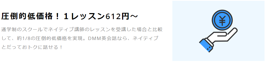 DMM英会話プラスネイティブプラン