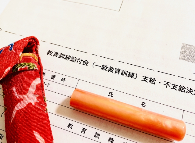 給付金申請用紙