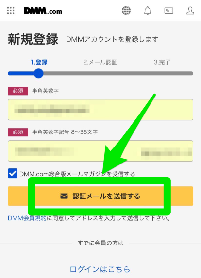 DMM英会話の申込み手順