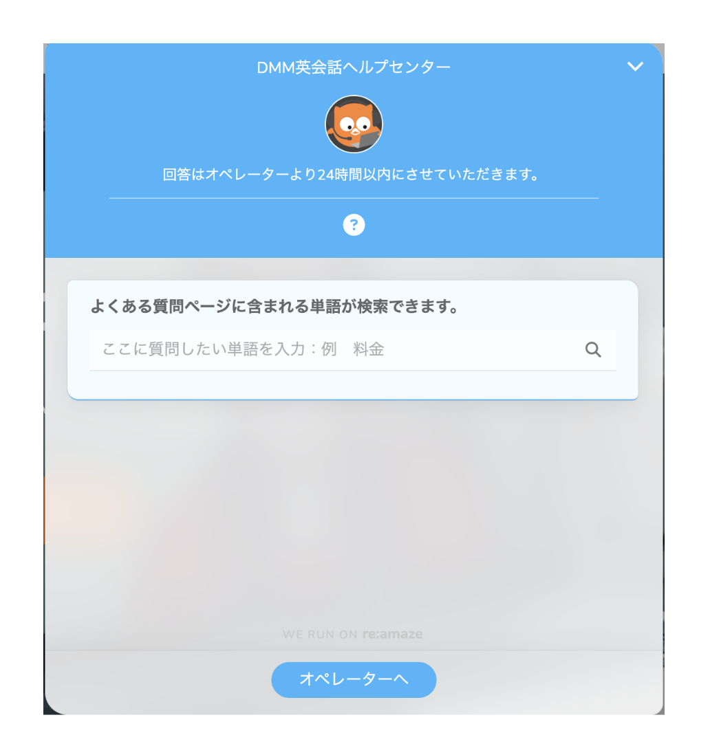 DMM英会話の評判！安い理由は？支払い方法やポイントについても解説│ショーケース プラス