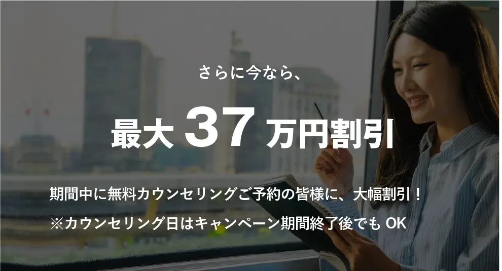 トライズキャンペーンバナー