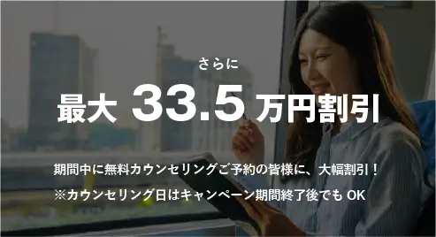 トライズキャンペーンバナー