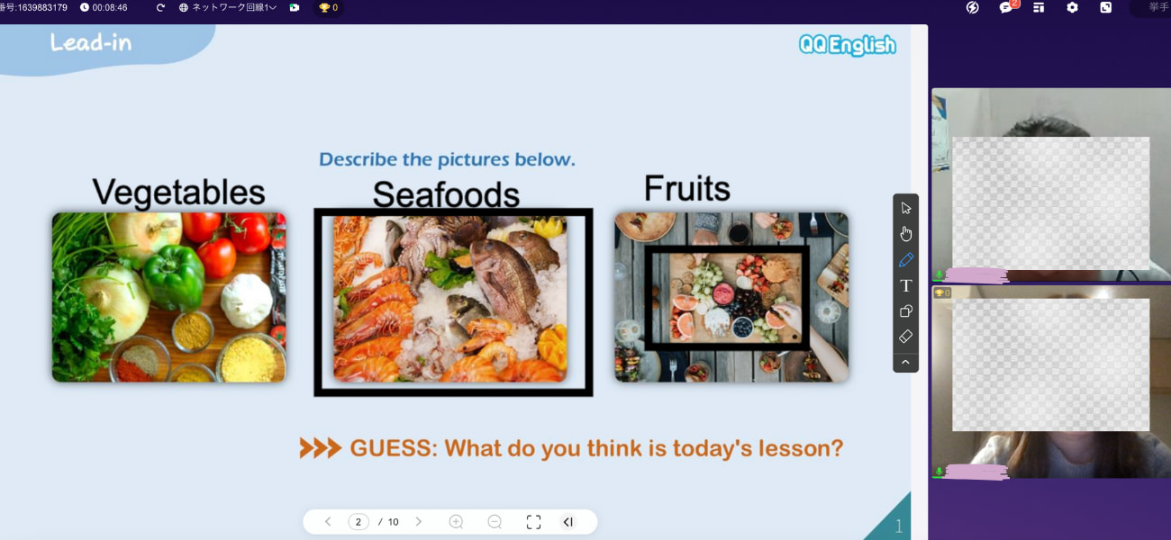 QQ English無料体験