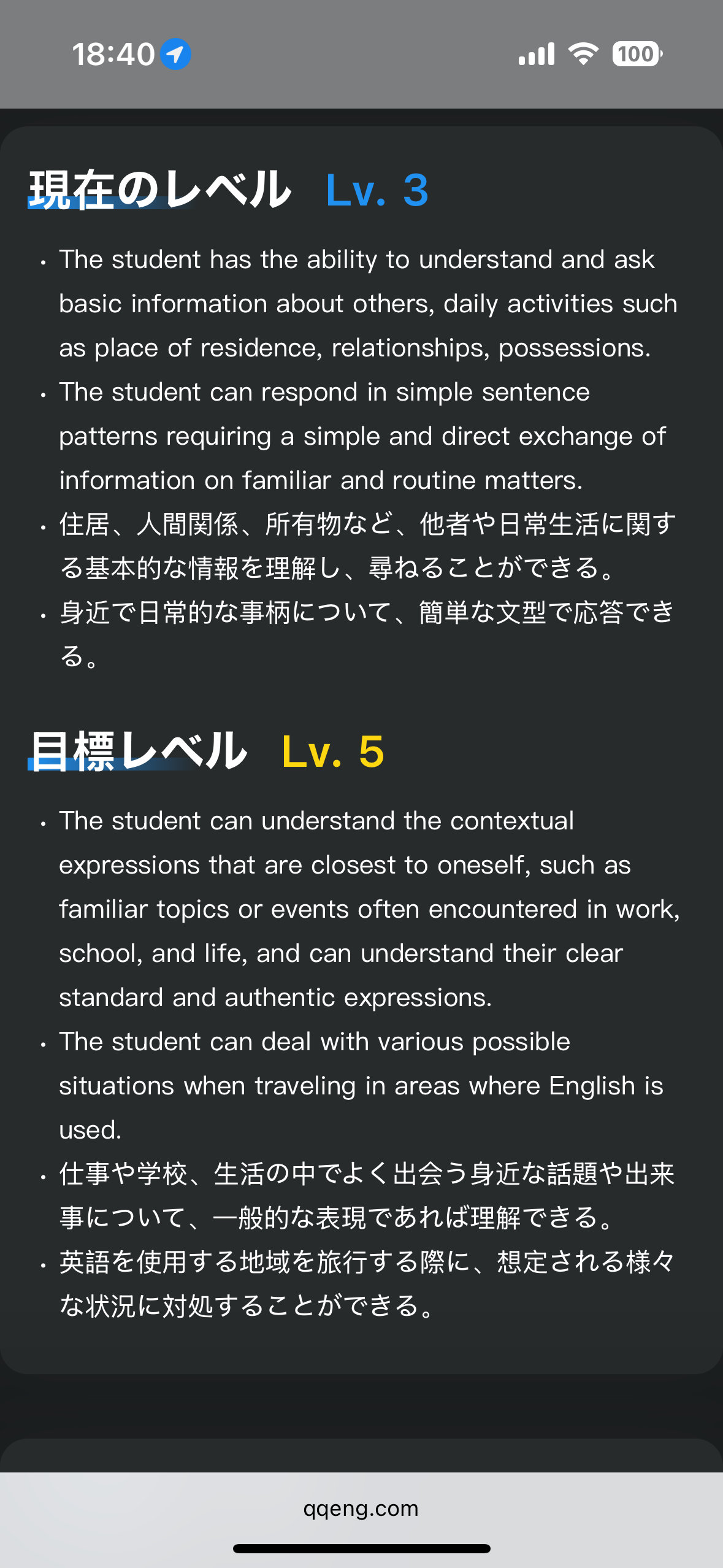 qq マイページフィードバック