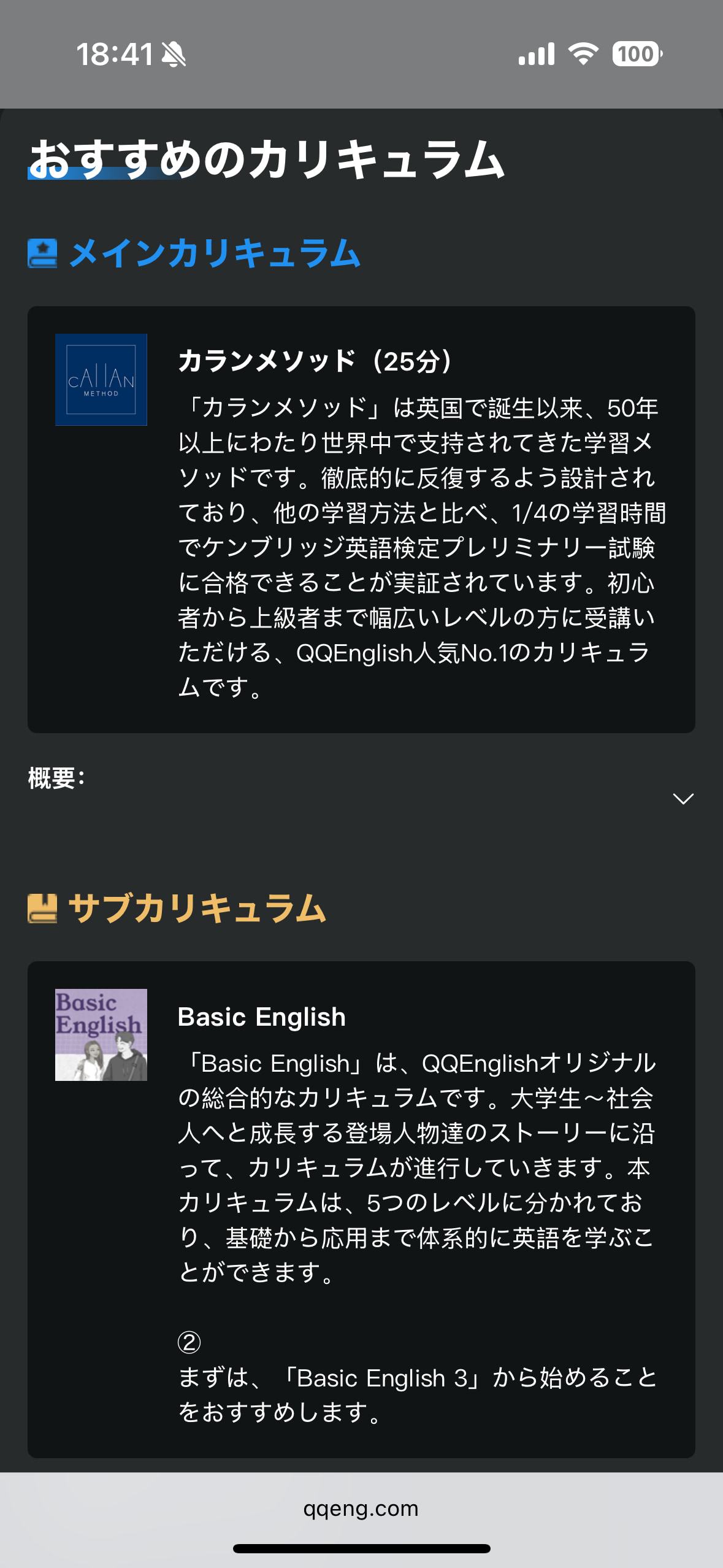 qq マイページ おすすめ教材