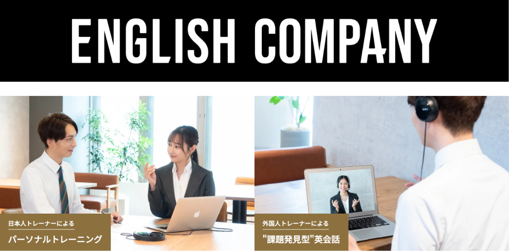 ENGLISH COMPANYの授業風景