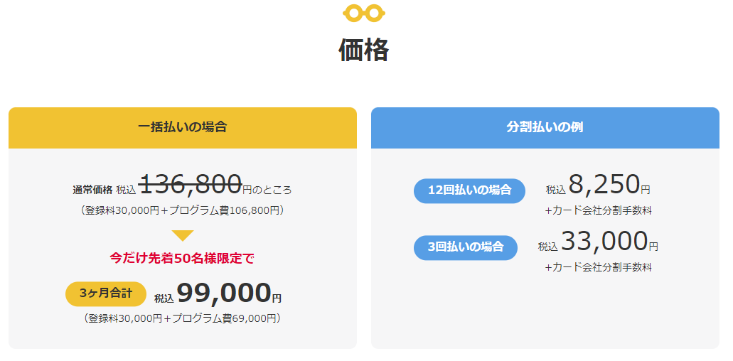 ガリベン価格