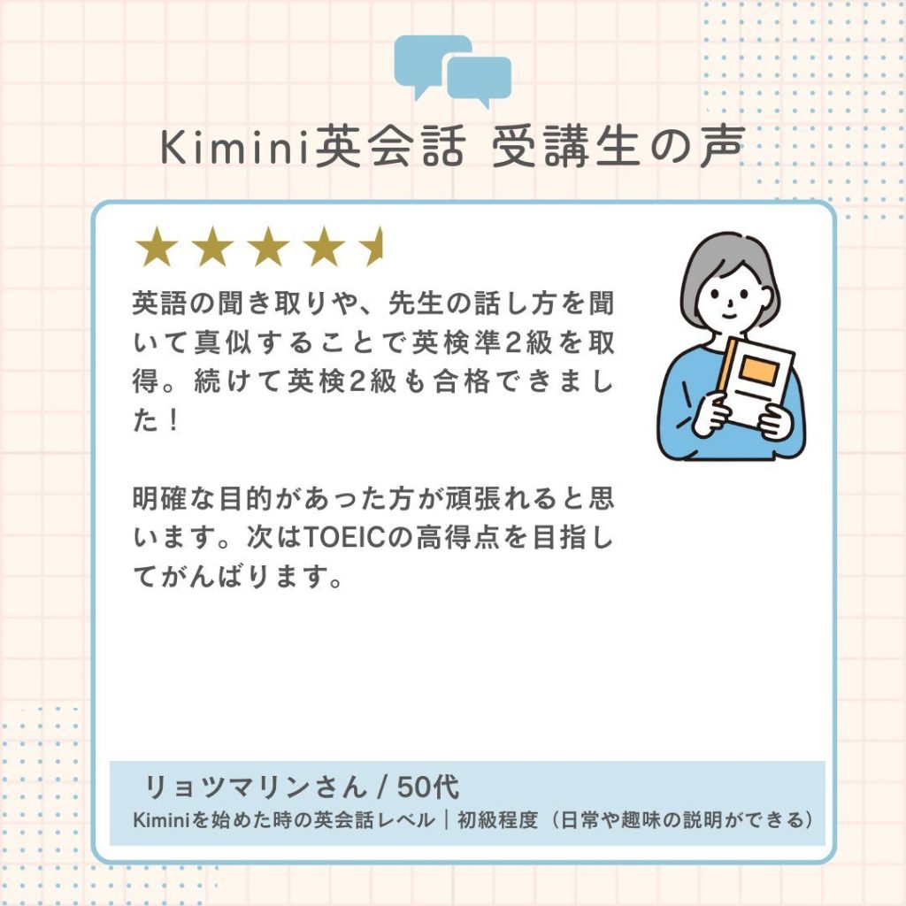 kimini英会話