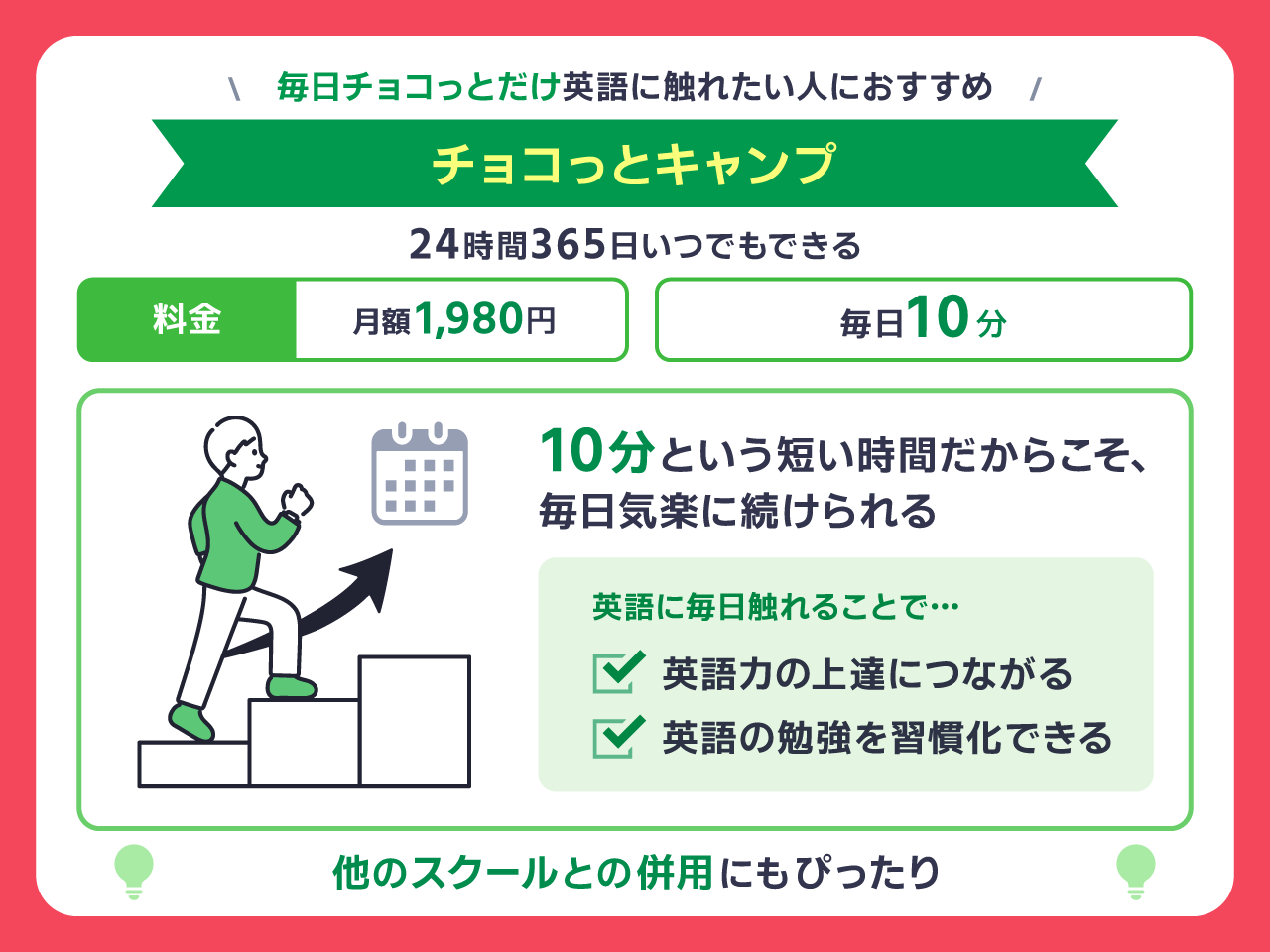 チョコっとキャンプ