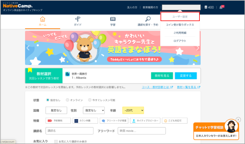ファミリープラン解約