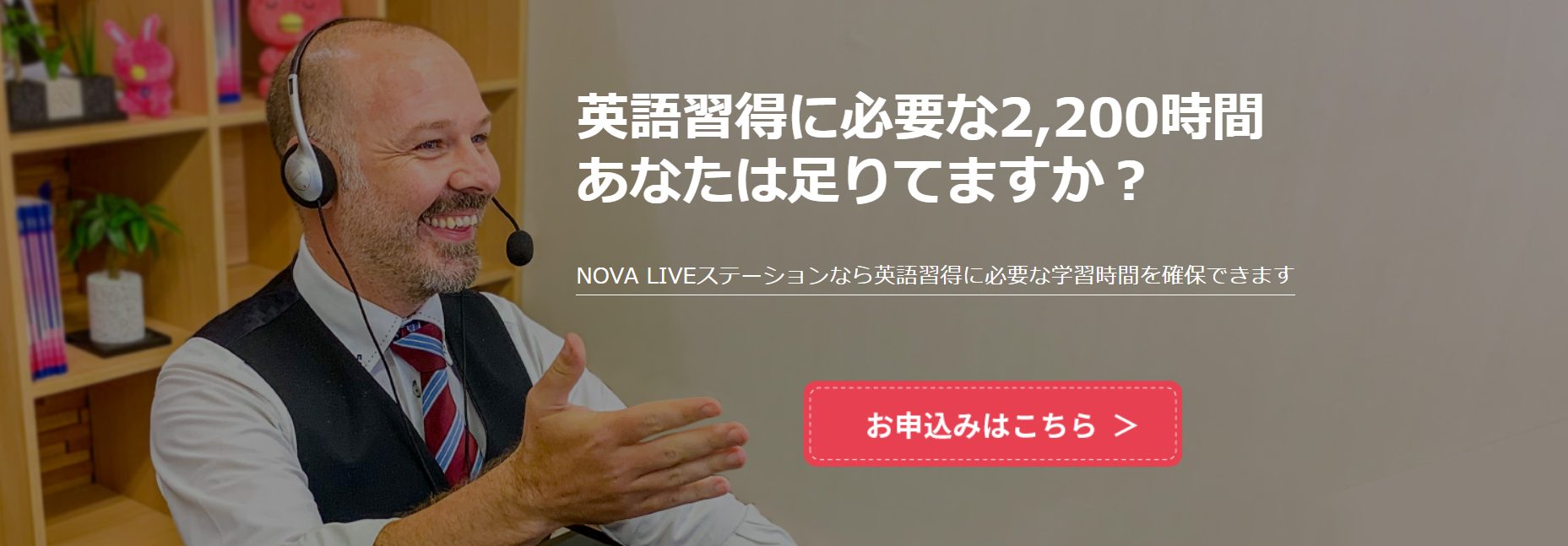 NOVAライブステーションの講師の画像