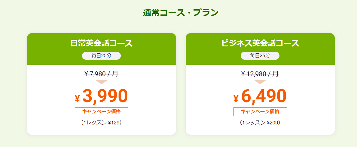 早期入会特典【常時】